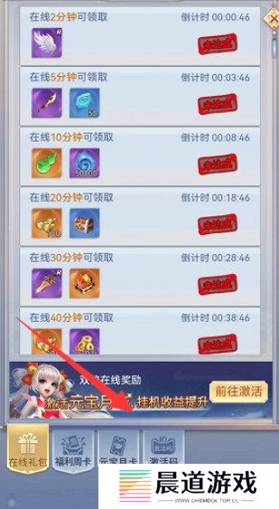 微信小游戏神圣之门礼包cdk兑换码分享