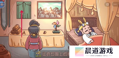 《三国哈哈哈》第30关通关方法