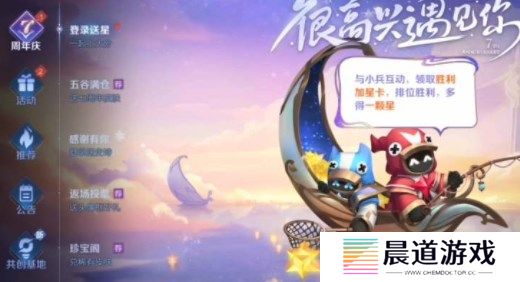 《王者荣耀》七周年和小兵互动方法