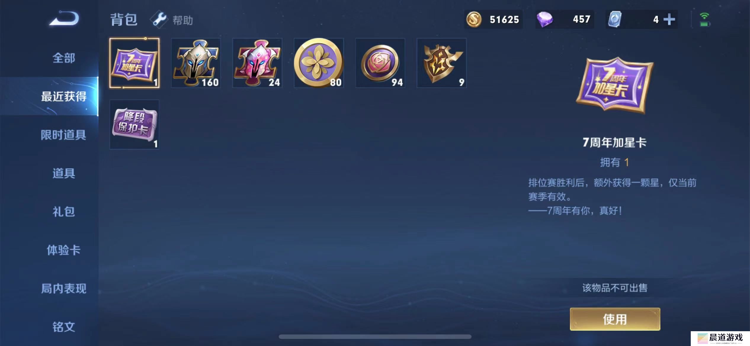 《王者荣耀》与小兵互动加星卡使用方法