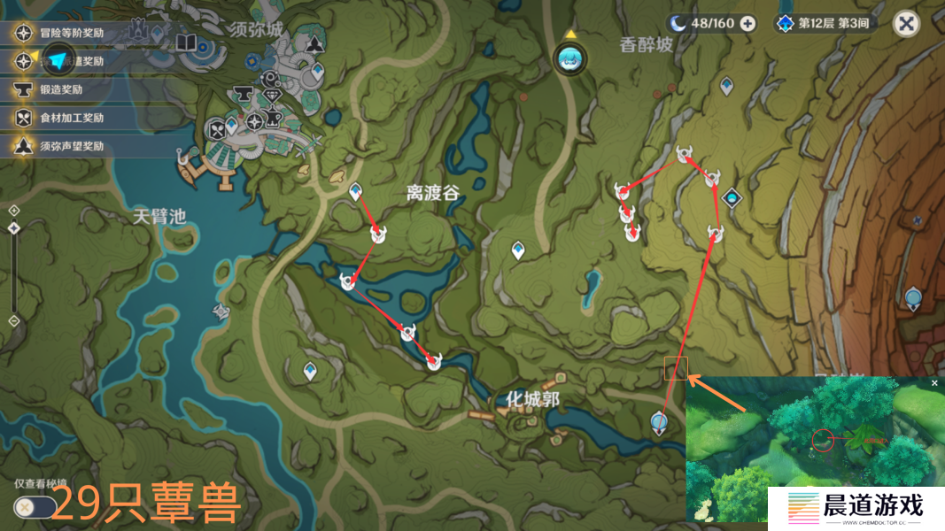 《原神》孢囊晶尘收集方法