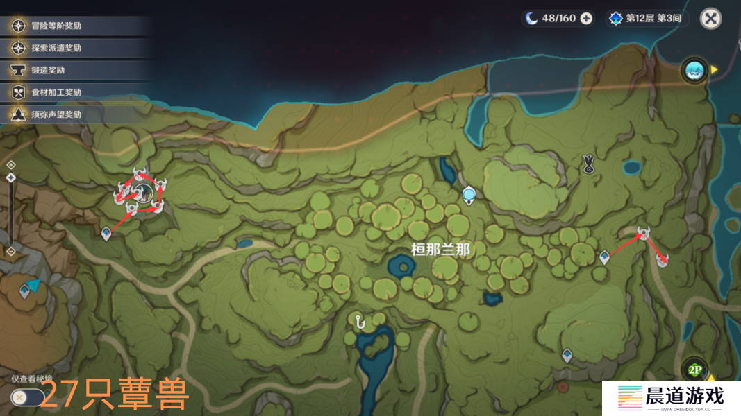 《原神》孢囊晶尘收集方法