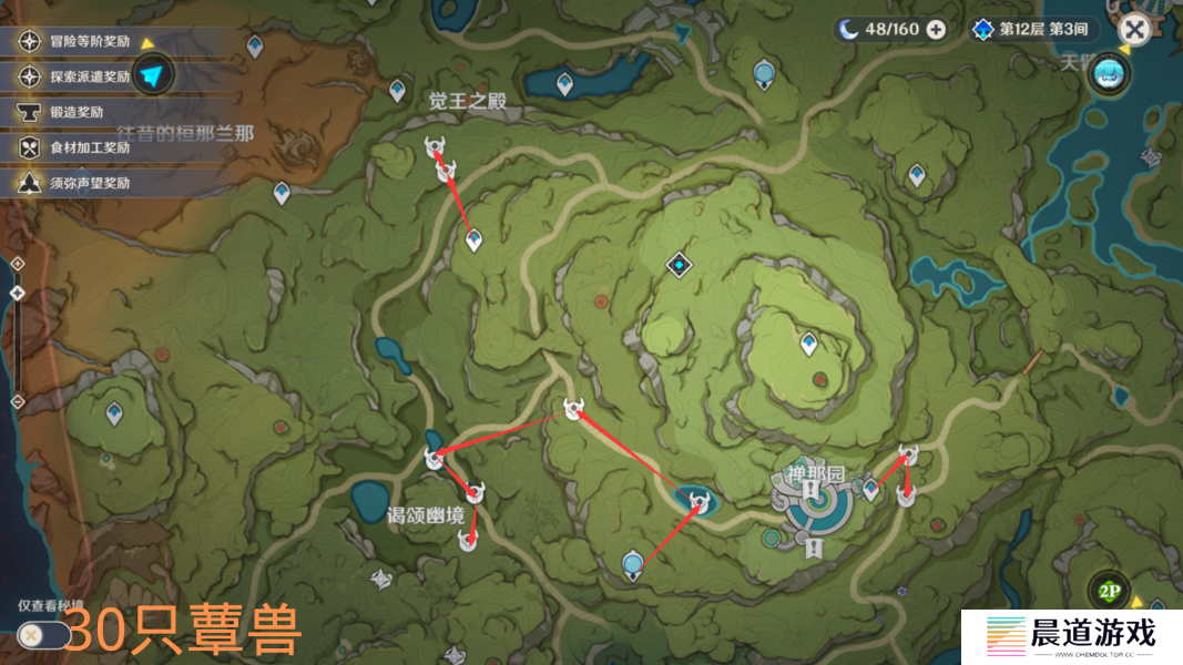 《原神》孢囊晶尘收集方法