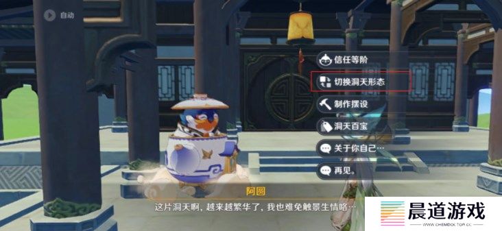 《原神》烟林之真果作用介绍