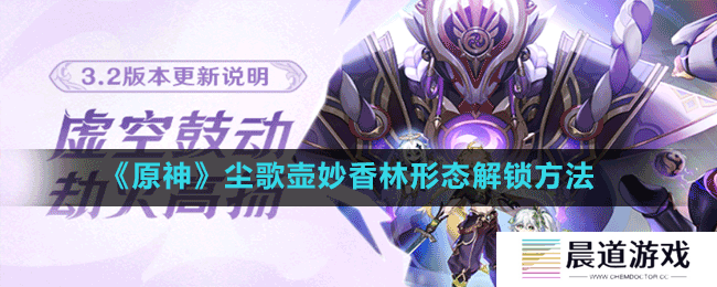《原神》雷樱树位置分享