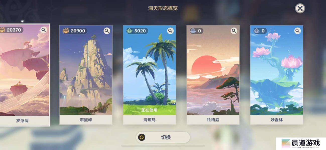 《原神》尘歌壶妙香林形态解锁方法