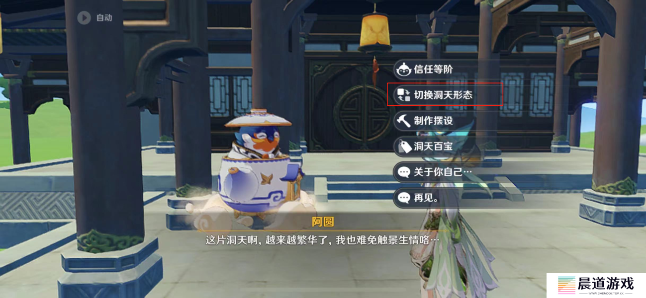 《原神》尘歌壶妙香林形态解锁方法