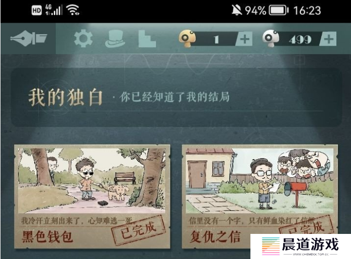 《海龟蘑菇汤》通关答案攻略汇总