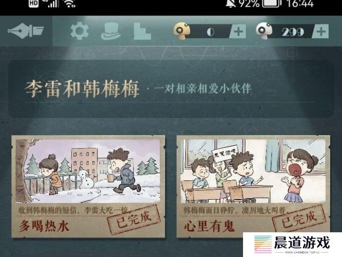 《海龟蘑菇汤》通关答案攻略汇总