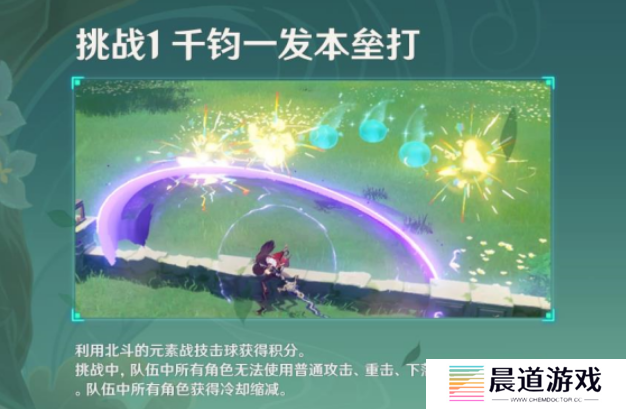《原神》定序试炼其四任务完成方法
