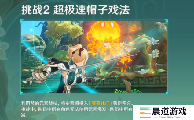 《原神》定序试炼其四任务完成方法