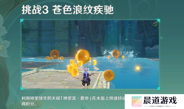 《原神》定序试炼其四任务完成方法
