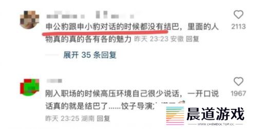 《哪吒2》饺子导演回应申公豹口吃问题，背后真相太令人心疼