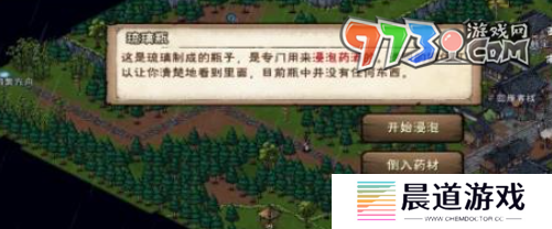 《烟雨江湖》蛇胆药酒制作方法