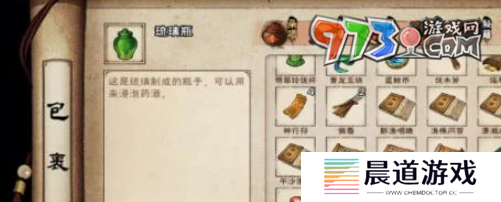 《烟雨江湖》蛇胆药酒制作方法