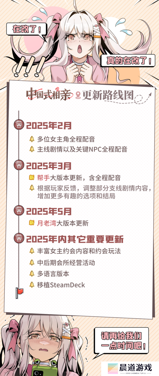 《中国式相亲》2025年更新计划发布 将新增更多内容