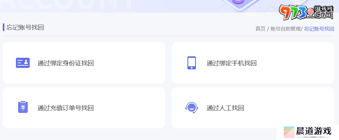 《异象回声》未绑定手机无法找回解决方法