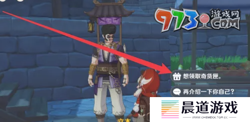《原神》5.1百货奇货兑换素材介绍