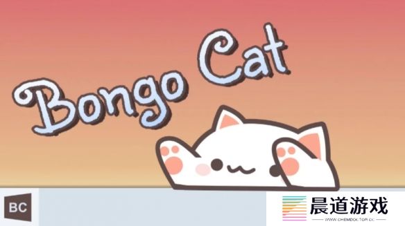 萌趣预警！Steam热梗拍桌猫游戏《Bongo Cat》开启免费试玩