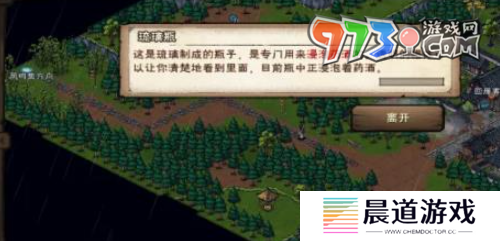 《烟雨江湖》蛇胆药酒制作方法