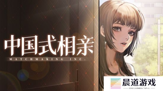 《中国式相亲》2025年更新计划发布 将新增更多内容