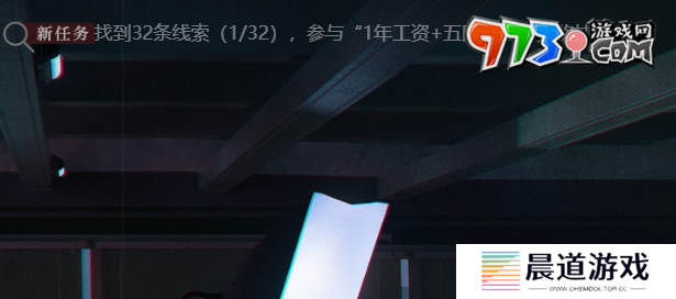 《异象回声》科长招募活动入口