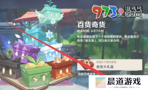 《原神》5.1百货奇货兑换素材介绍