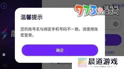 《异象回声》账号名和绑定手机号码不一致解决方法