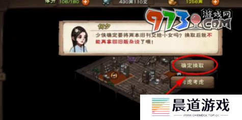 《烟雨江湖》杂谈清和获取方法