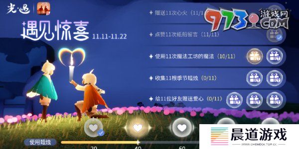 《光遇》魔法工坊位置