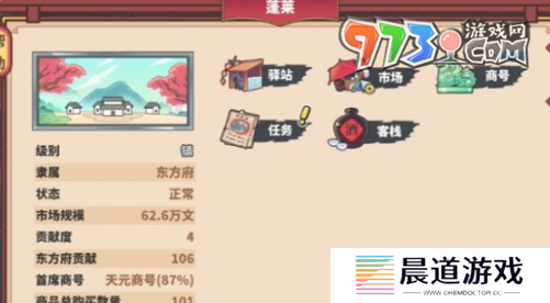 《四海一商》成为首席商号方法