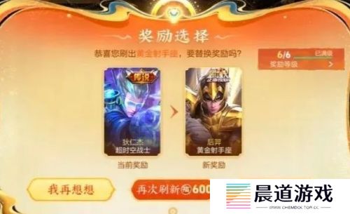 《王者荣耀》小蛇糕市集出现BUG，超过次数将不再出现传说，玩家震怒
