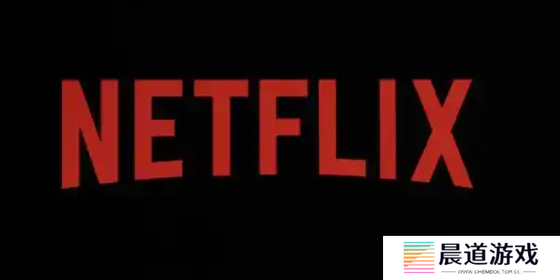 网飞Netflix英国区订阅费涨1-2英镑，现订阅价5.99英镑起