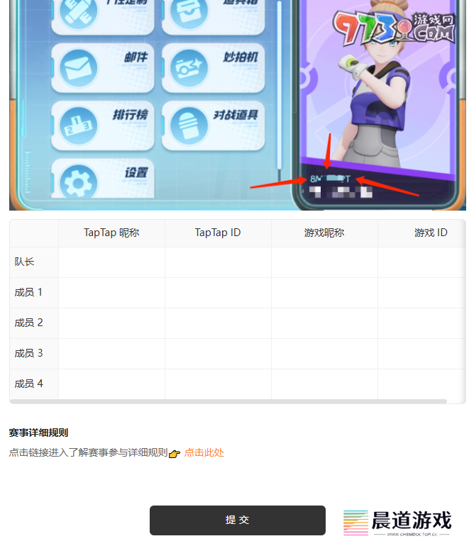 《宝可梦大集结》杰尼杰尼杯赛事报名地址