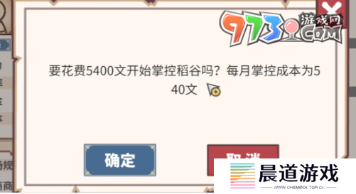 《四海一商》成为首席商号方法