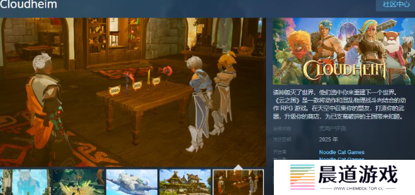 动作RPG游戏《云之国》Steam页面正式开放，计划年内发售