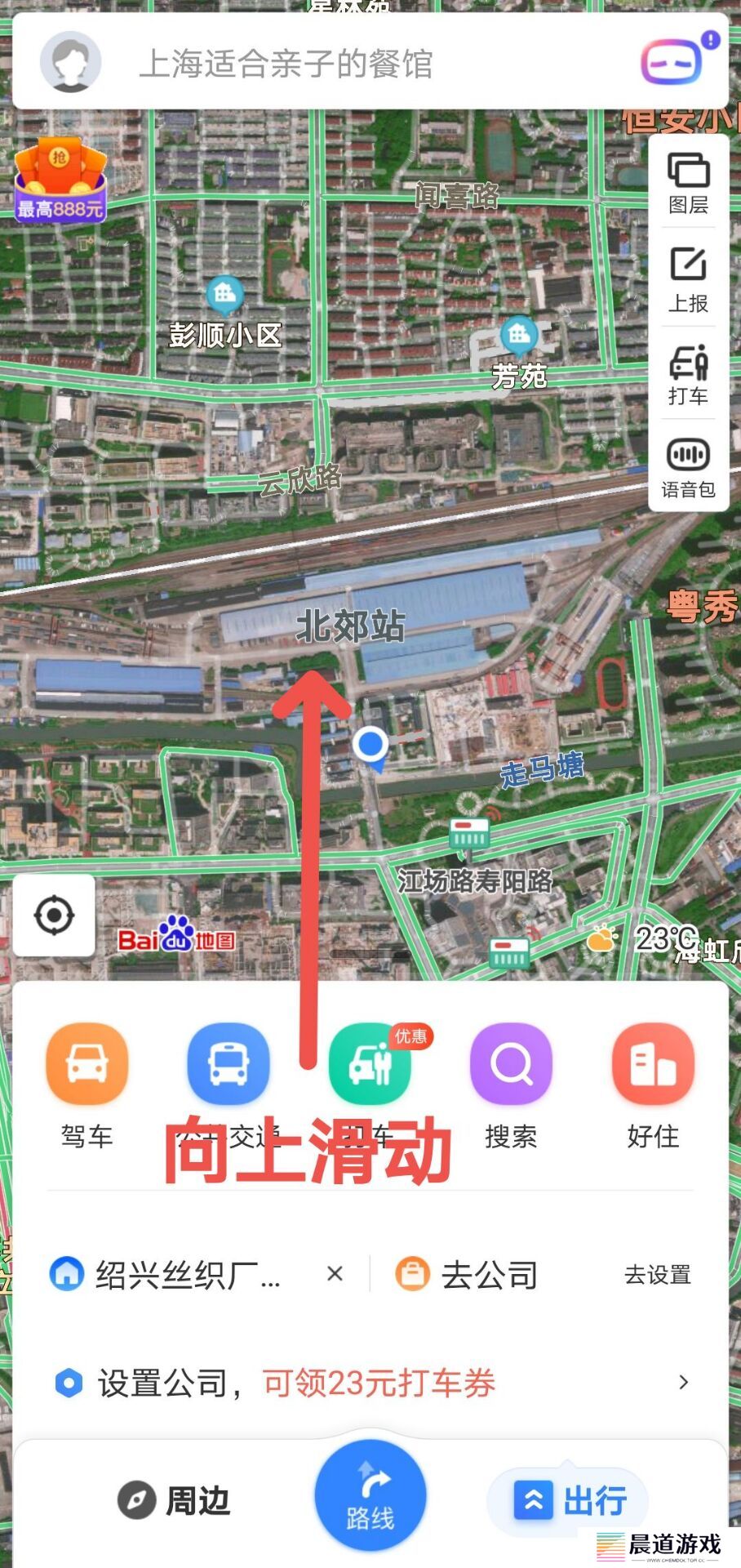 《百度地图》离线地图下载步骤分享
