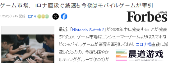 业界分析主机市场自疫情后在缓慢复苏 手游依然引领