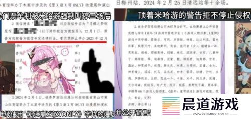 原神、崩坏游戏IP被侵权，官方紧急起诉，最终被判赔偿米哈游50万