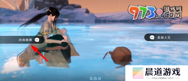 《逆水寒手游》故偶重归任务攻略