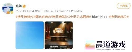 姚笛《演员请就位3》复出，十年后再战荧屏，网友态度两极分化