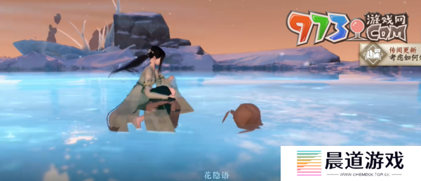 《逆水寒手游》故偶重归任务攻略