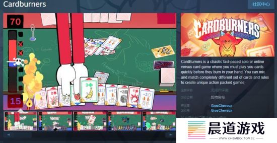 快节奏卡牌对战游戏《Cardburners》Steam页面开放 发售日待定