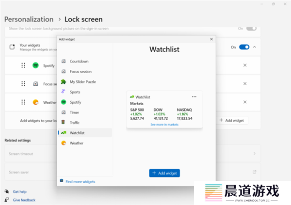 微软Windows 11锁屏界面即将迎来重大革新，可对小组件进行自由定制