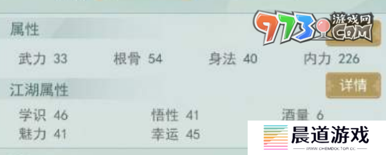 《江湖悠悠》酒量提升方法