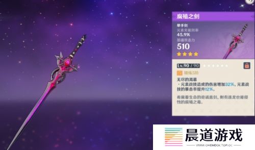 《原神》官方发布雷电将军浴衣图，4星腐蚀之剑即将复刻，太激动了