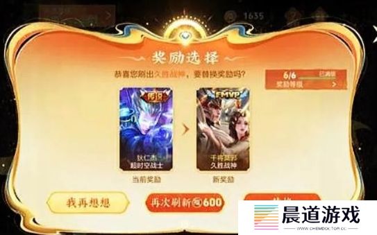 《王者荣耀》6级皮肤礼盒刚开放就出BUG，已有多名玩家错失传说皮肤