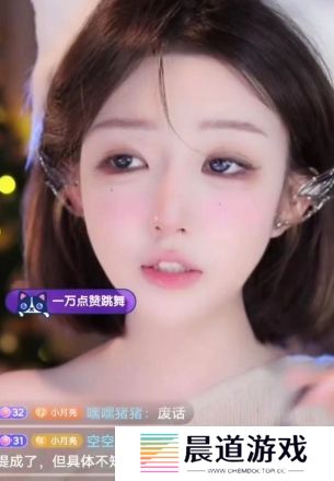 女主播婉拒榜一大哥送别墅，仍然继续直播，称更喜欢自己赚来的东西