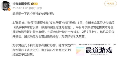 汪小菲、张兰账号无限期被封，恶意炒作屡教不改，网友：早就该封了