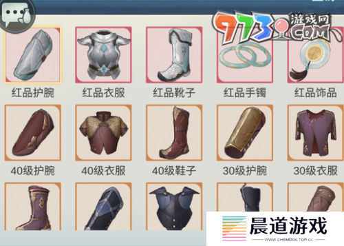 《江湖悠悠》装备打造方法